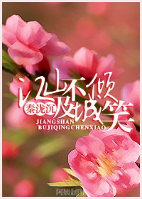 ��ɽ�������Ц