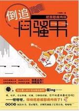 ��׷��ɧ��