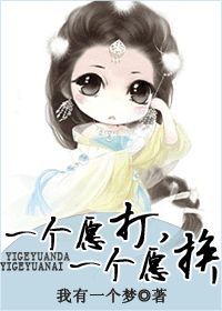 һ��Ը��,һ��Ը��