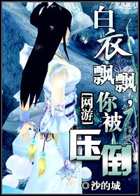 ����ƮƮ,�㱻ѹ��