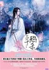 ��ǧѻɱ(ȫ��)