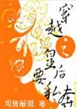 ��Խ֮�ʺ�Ҫ˽��(ȫ��)