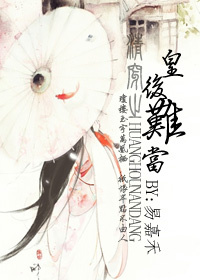 �崩֮�ʺ��ѵ�