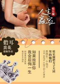 ����Ȧ֮����Ӯ��