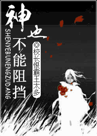 ��Ҳ�����赲