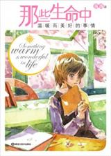 ��Щ��������ů�����õ���