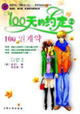 100���Լ��2