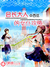 �᳤���˵�Ů�͹���