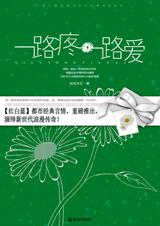 һ·��,һ·��