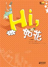 Hi,�绨