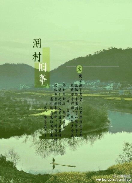 (exo同人)溯村旧事封面