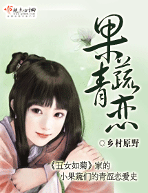 极品娴女封面