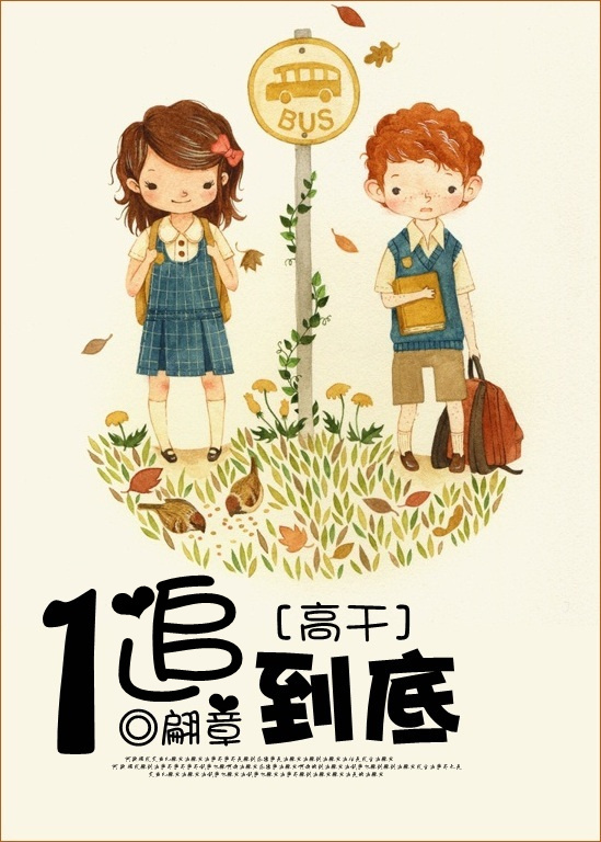 一追到底封面